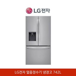 LG전자 프렌치 디오스 얼음정수기 냉장고 742L