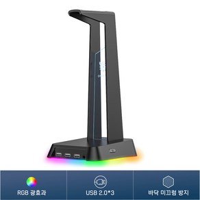 MystDim RGB 라이트 효과 3USB 포트 바닥 방지 미끄러짐 헤드셋 스탠드