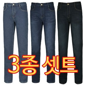 3종셋트 4050 겨울 기본일자 사방스판 기모 남성 청바지