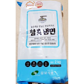 삼보식품 함흥냉면 2Kg [ 10인분 ] 대용량함흥냉면 냉면사리 함흥냉면사리, 1개