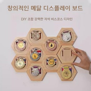 마라톤 댄스 메달 명예 디스플레이 스탠드 기념 보관 우승메달 랙 스포츠메달걸이 무타공, 1개, 육각형