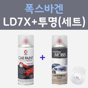 폭스바겐 LD7X 플래티넘그레이 주문컬러 스프레이 + 모투명마감용스프레이 자동차 카 페인트 200ml, 1개