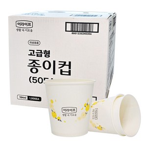 롯데이라이프 정품 두꺼운 무형광 천연펄프 종이컵 185ml 일회용컵, 1개, 1000개