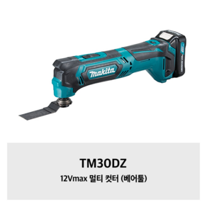 마끼다 드라이버 드릴 슬리브척 무선 베어툴 12Vmax DF031DZ, 1개