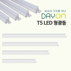 데이온 LED T5 형광등 간접조명 커텐박스 우물천장 신발장 상품진열, 주광색, 20개, 1200mm