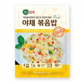 즉석간편식 가마솥직화방식 밥으로 만든 비건 야채볶음밥 1kg (250g x 4봉), 1개, 1개