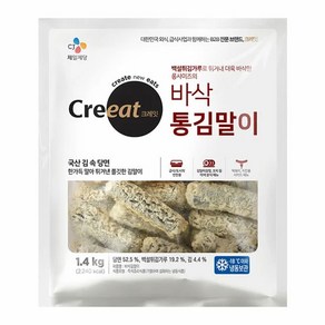 CJ 크레잇 바삭통김말이