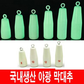 성민유통 국산 야광 봉돌 막대추 문어 쭈꾸미 갑오징어 광어, 4개