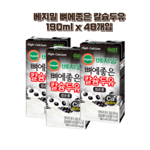 (올따옴) 정식품 베지밀 고칼슘 검은콩두유 190ml 48입, 48개