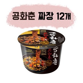 유어스 공화춘 짜장 큰컵 160g, 12개