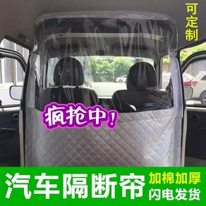 자동차 택시 칸막이 차단막 가림막 택시칸막이 운전자보호 차단 운전자 조수석 가드 아크릴, 49 순순고개 메모차종 일체형, 1개