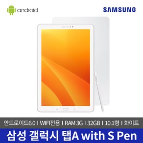 갤럭시탭A(2016) with S Pen WiFi전용 32GB SM-P580NO, Wi-Fi, 화이트