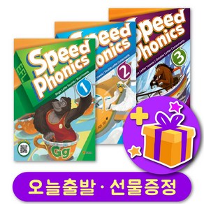 스피드 파닉스 Speed Phonics 123 전용 App + 선물 증정, 레벨 3