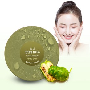 프로버블리 천연 노니 중성 수제 비누, 110g, 1개