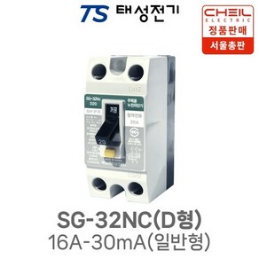 제일전기 주택용 누전차단기 SG-32NC D형 16A-30mA(일반형), 1개