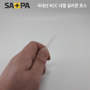 국내산 KCC 원료호스 내열 250도 무독성 식품용 실리콘 호스 (내경3mm x 외경5mm x 1M), 1개