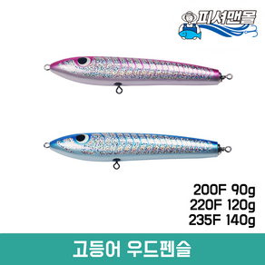 우드펜슬 파핑펜슬 200F 90g / 220F 120g / 235F 140g 플로팅 파핑낚시 빅게임 포퍼 빅베이트, 핑크