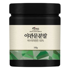 야관문분말 160g 국산 국내산 야관문 가루 분말