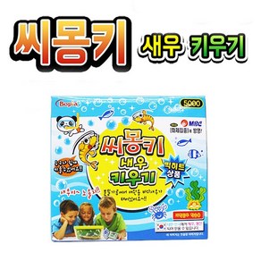 씨몽키 새우 키우기 새우 정서발달 두뇌개발