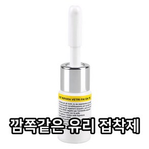 깜쪽같은 유리 접착제 유리복원제 유리접착 유리복원, 1개, 2ml