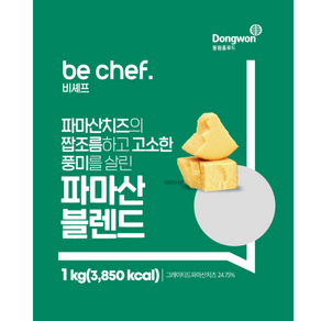 동원홈푸드 비쉐프 파마산 블렌드 골드 치즈가루 1kg