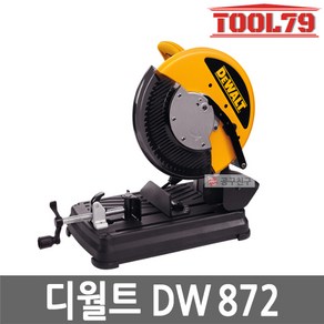 디월트 DW872 금속절단기 355mm 66T 날포함 메탈 절단 절삭 2200W 유선, 1개