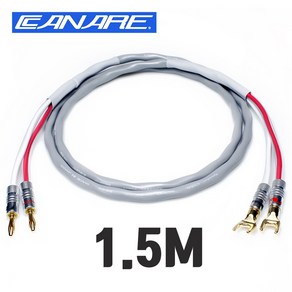 카나레 CANARE 2S9FG 나카미치 NAKAMICHI 바나나 + 말굽 스피커 케이블 1.5M (1개), 1개