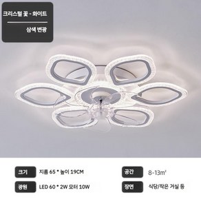 천장 실링팬 거실 조명 선풍기 모던 LED 침실용 램프 6 단 속도 조절 리모컨 북유럽, A. 6W, O. 크리스탈플라워화이트프레임-지름65CM