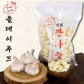 국내산 햇 다진마늘 깐마늘 1kg, 깐마늘 대 500g, 1개