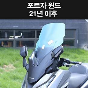 포르자350 FORZA350(21년~) 캐리어 짐대 P7145, 1개