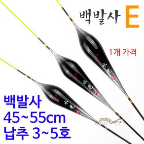 [붕어하늘] (2-26) 수광 백발사찌 E 떡밥찌 민물 올림낚시찌, 소 45cm(3호이하), 1개