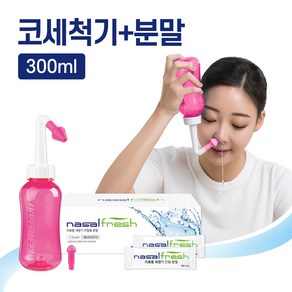 수동식 코세정기 세트 ( 나잘후레쉬 + 생리식염분말 60포), 용기 핑크 300ml + 분말 60포, 1개