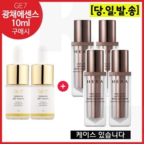 GE7 광채탄력에센스 10ml 2개 구매시 헤라 에이지어웨이 BX 83 리포솜 20ml x4개 (총 80ml), 1개