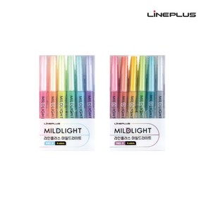 라인플러스 형광펜 MILDLIGHT 마일드라이트 6 옵션 2