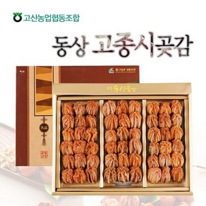 고산 완주동상 고종시곶감 3호/1.4kg /54과내, 1개