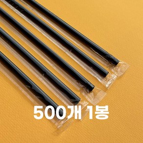 제이디팩 일자 빨대 7*250mm 검정 개별포장 500개, 1개, 500개입