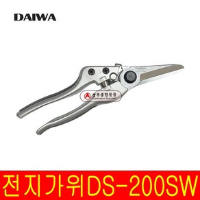 DAIWA 다이와 200SW 일제 고급 전지가위 가지치기 과수원 원예 조경작업 양손가위, 1개