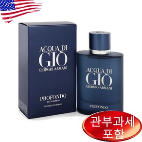 아르마니 아쿠아 디 지오 프로폰도 75ml, 1개