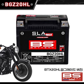 05-11 할리데이비슨 팻보이 BS배터리 SLA MAX 타입 BGZ20HL 밧데리, 1개