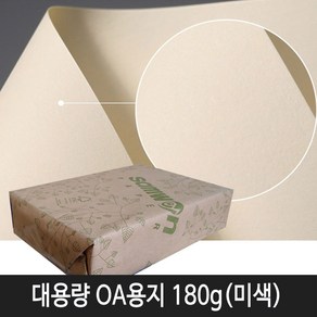 삼원특수지 대용량OA용지 180g A4 미색 (210x297mm) 125매입 1속