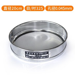 들깨 채반 밀가루 털이망 스테인레스 다용도 거름망, 325 메쉬 0.045mm, 1개