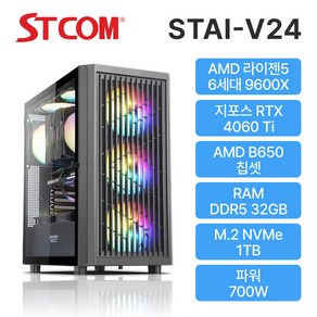 [STCOM] 게이밍 조립PC STAI-V24 (라이젠 9600X / RTX 4060 Ti / 32GB / 1TB / 윈도우 미탑재), 블랙, Fee DOS