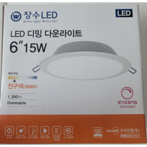 밝기조절 LED 매입등 장수램프 장수LED 다운라이트 디밍가능 조광기 6인치, 전구색, 4인치 10W, 딥(움푹등), 1개