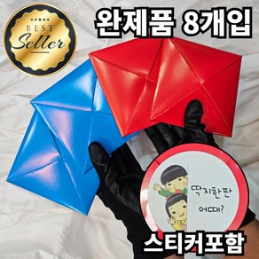 딱지놀이 빨간딱지 파란딱지 딱지세트 4개입 완성품 민속놀이 전통놀이, 2세트, 딱지치기