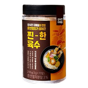 성숙한자매들 훈연멸치기 들어간 찐한육수 70알, 210g, 1개