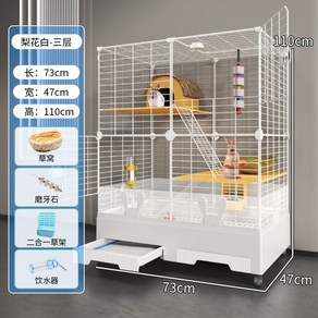 토끼 케이지 대형 애완 동물 키우기 하우스 집 토끼장, 3층  화이트 패키지, 1개