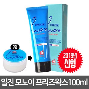 일진 케론 모노이 프리즈 왁스 100ml/튜브형/헤어왁스