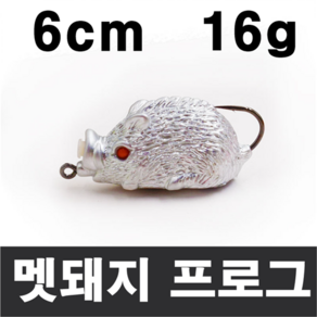 [아프리카피싱] 멧돼지프로그 16g 6cm (가물치/배스) 루어, 5번 그린
