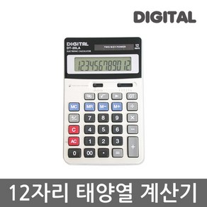 계산기 DT-20LA 전자계산기 12자리 사무용 탁상용, 혼합색상, 1개