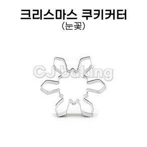 cjbaking 크리스마스 쿠키커터 눈꽃, 1개